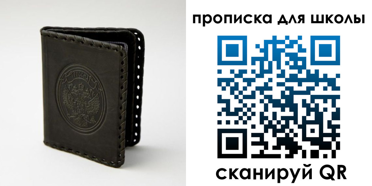 пропишу в квартире в Новошахтинске