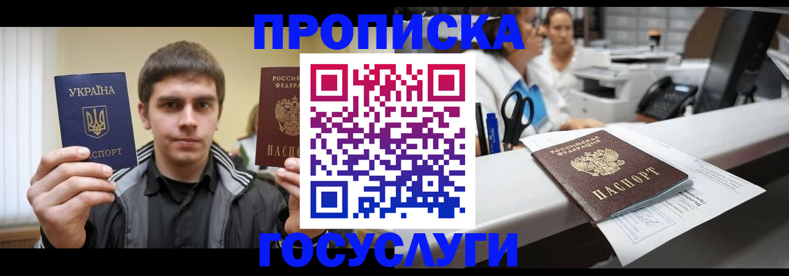 миграционный учет в Новошахтинске